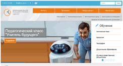 Desktop Screenshot of koiro.edu.ru